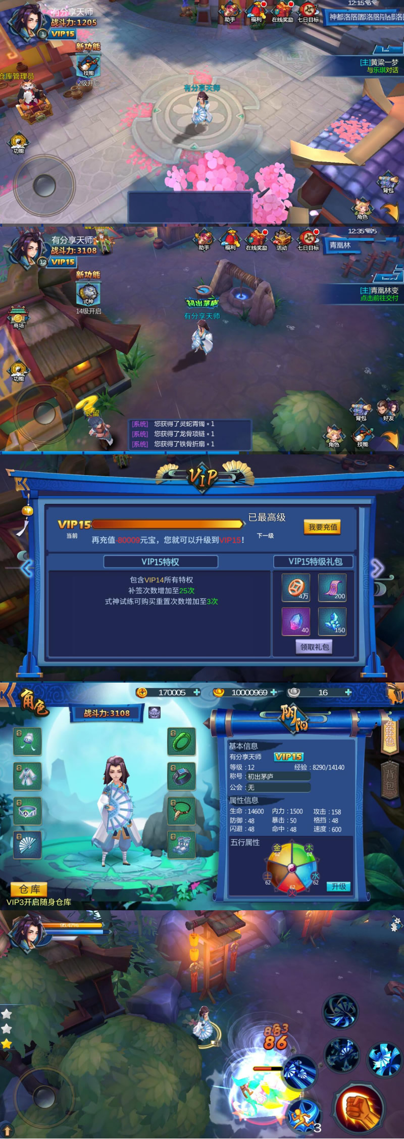 图片[1]-手游【天师变】大唐天师传Win版一键端+GM后台+外网教程-小栈资源网