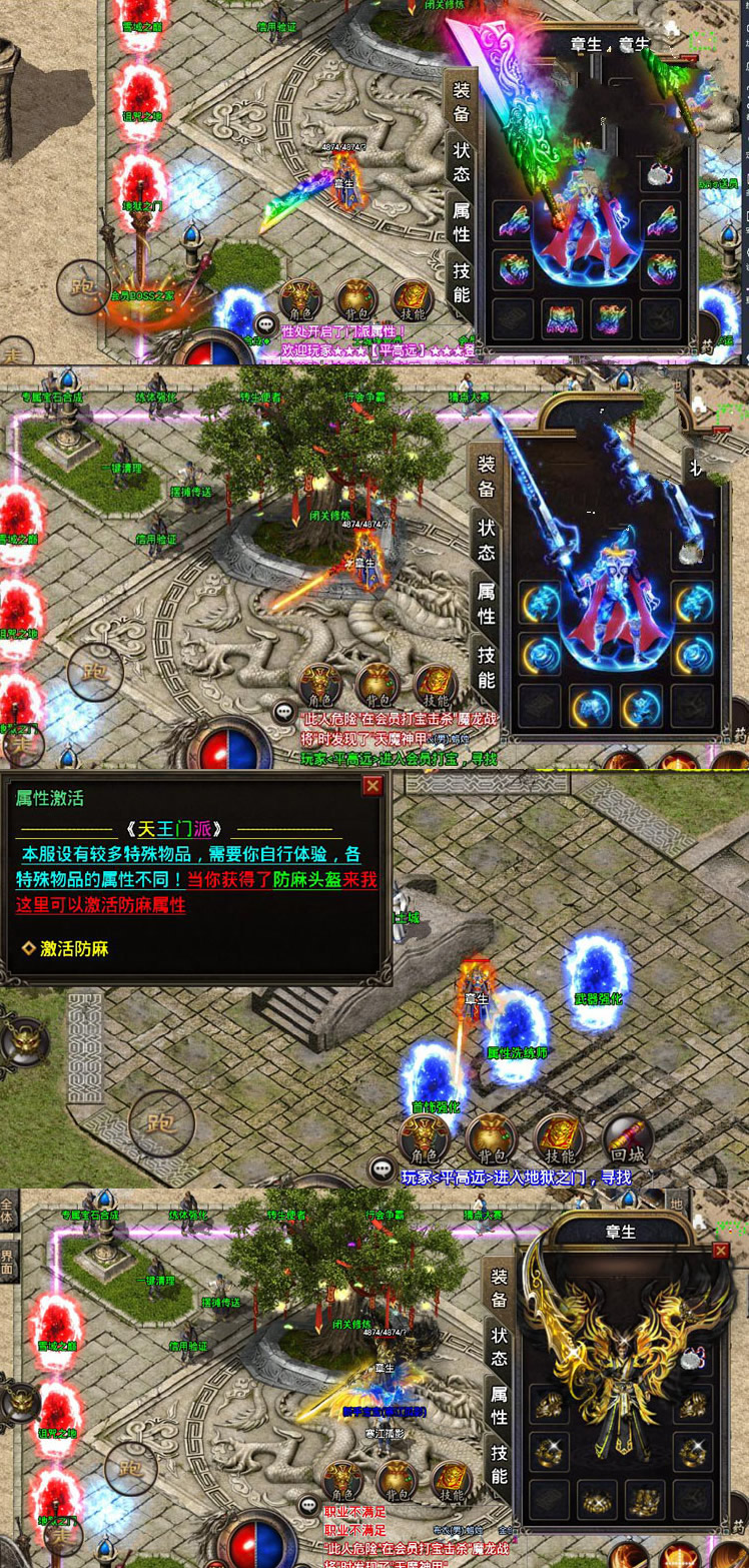 图片[1]-传奇手游战神引擎【宗门传奇】1.96五大门派特色版+小白工具+超级GM后台+安卓苹果双端-小栈资源网