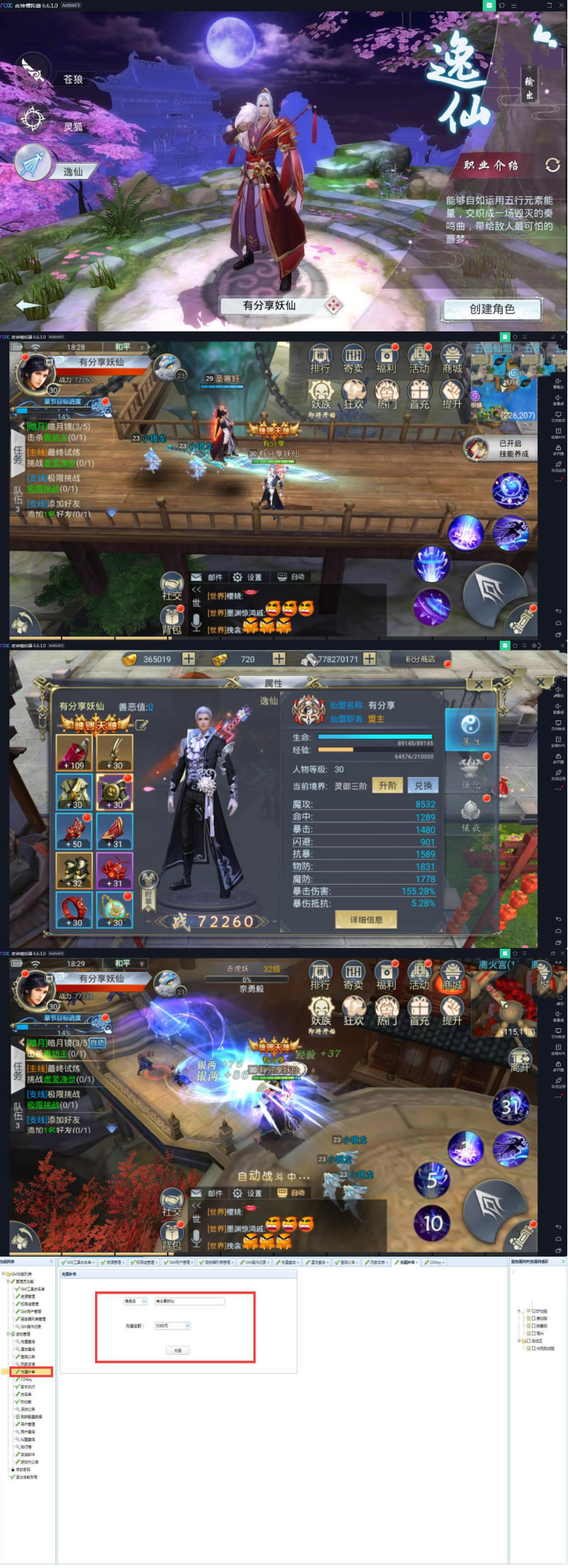 图片[1]-手游【妖仙大陆】VM一键端+运营后台+视频教程-小栈资源网