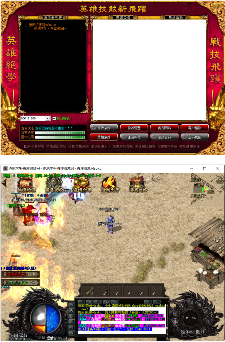 图片[1]-【 商业服务端】亲测绝地四季传奇私服一键服务端+龙珠+神话+战争系列时装+强大智能假人陪玩+视频教程_无错源码-小栈资源网