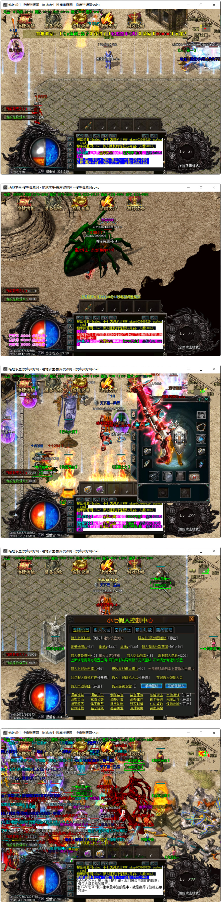 图片[2]-【 商业服务端】亲测绝地四季传奇私服一键服务端+龙珠+神话+战争系列时装+强大智能假人陪玩+视频教程_无错源码-小栈资源网