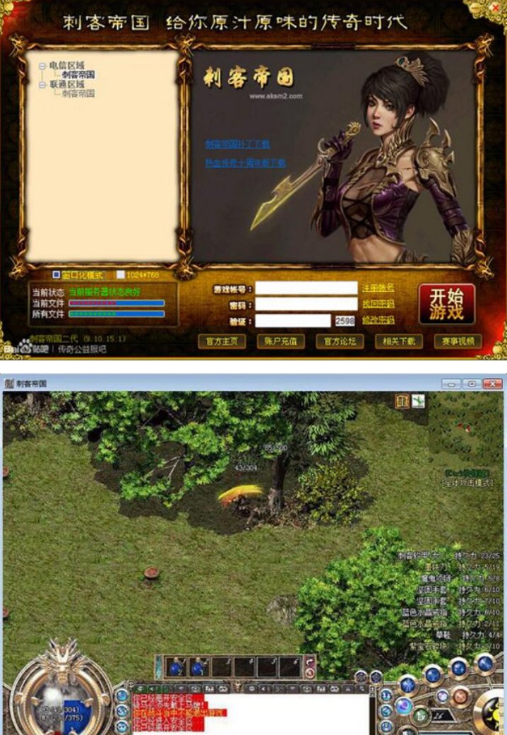 图片[1]-【刺客帝国网单服务端】盛大韩国刺客全套游戏客户端源码-小栈资源网