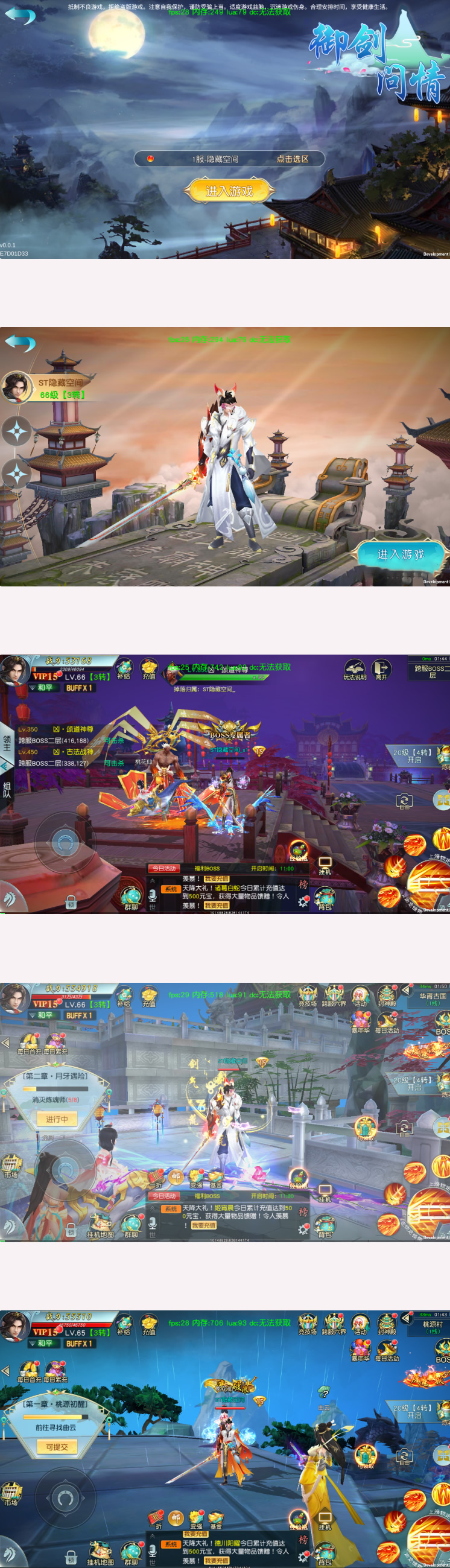 图片[1]-【御剑问情】跨服修复服务端游戏源码[视频教程+授权后台+双端]-小栈资源网