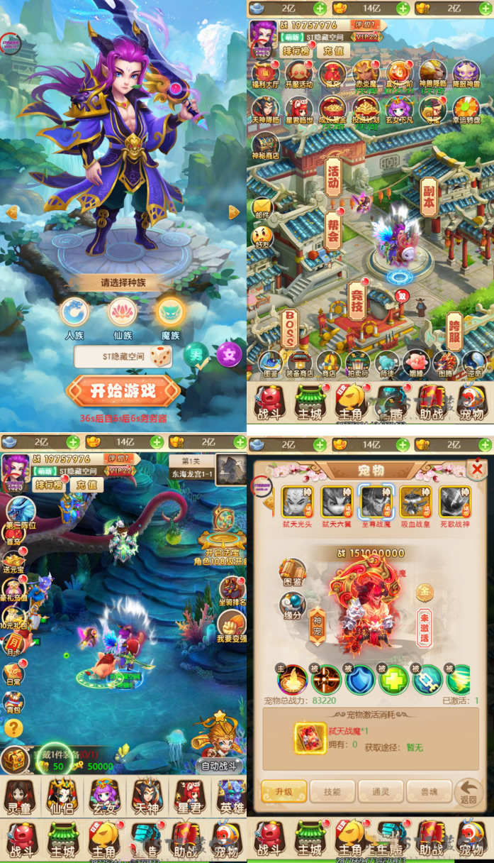 图片[1]-【西游H5】完美商业服务端游戏源码[教程+支持内充+GM后台]-小栈资源网