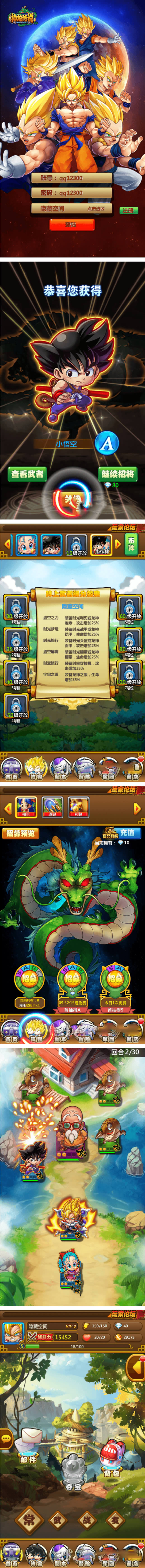 图片[2]-【神龙传说】一键安装服务端以下源码[教程+双端+GM工具]-小栈资源网