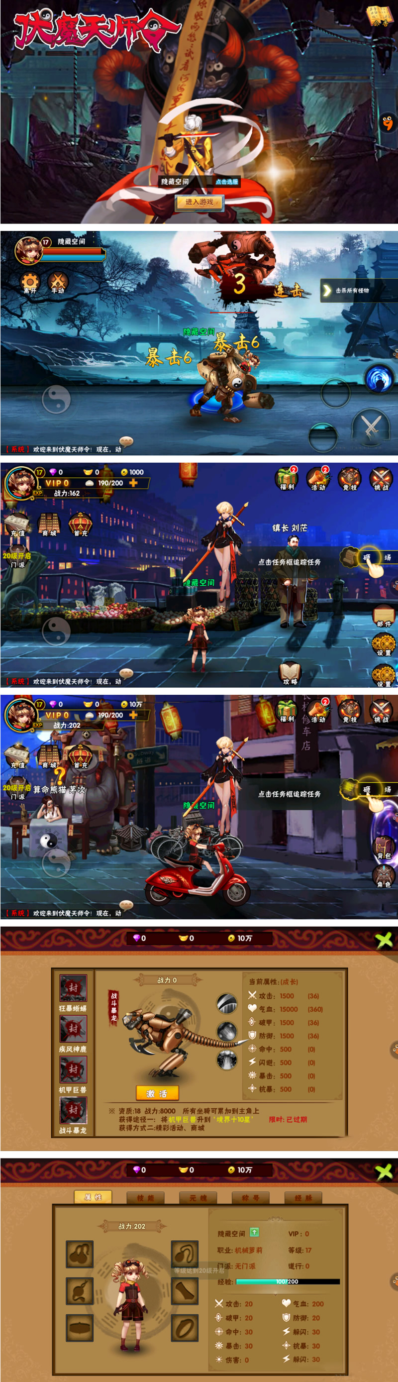 图片[1]-【伏魔天师令】外网一键安装即玩服务端手游游戏源码+教程+修改方法-小栈资源网