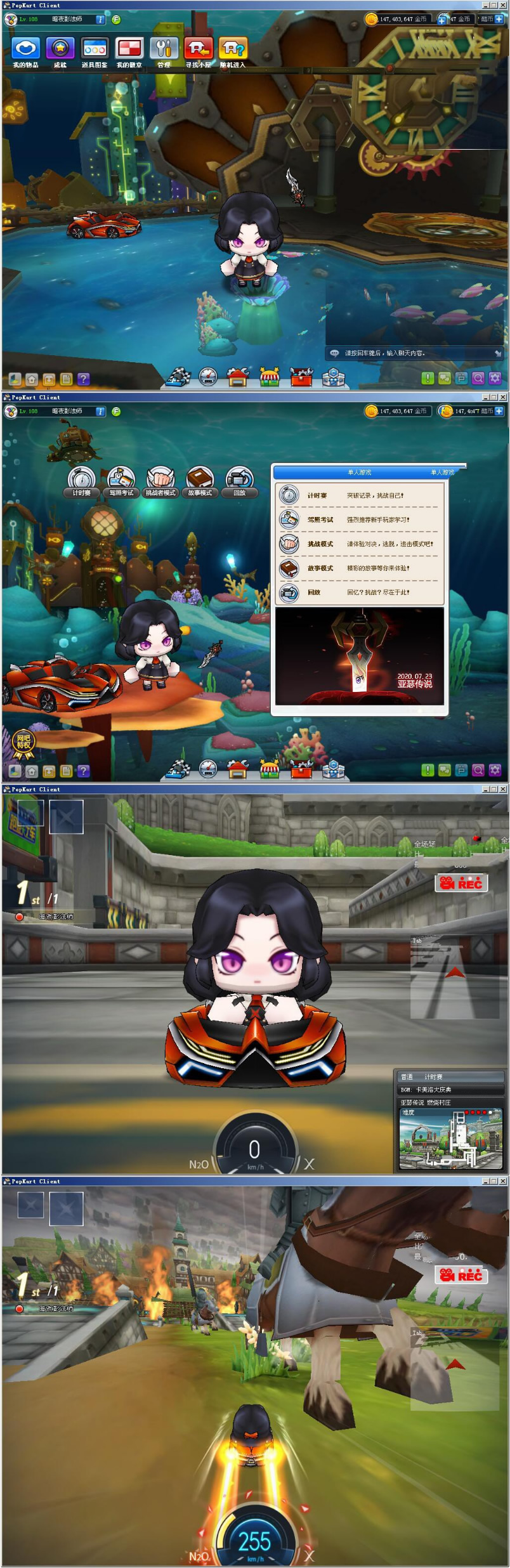 图片[1]-最新PP卡丁车单机完美【深海之城】解压即玩版+使用说明-小栈资源网