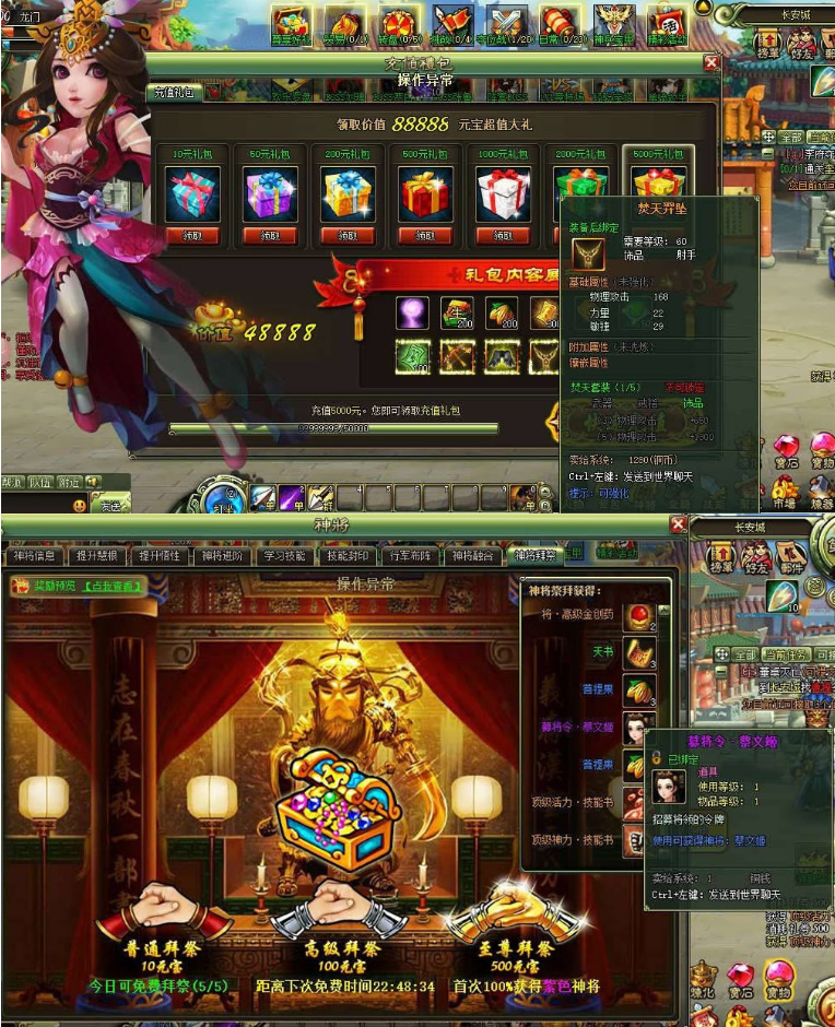 图片[1]-【大三国页游服务端】横版闯关类网页游戏带神兵宝甲副本一键安装游戏客户端[附启动与修改教程]-小栈资源网