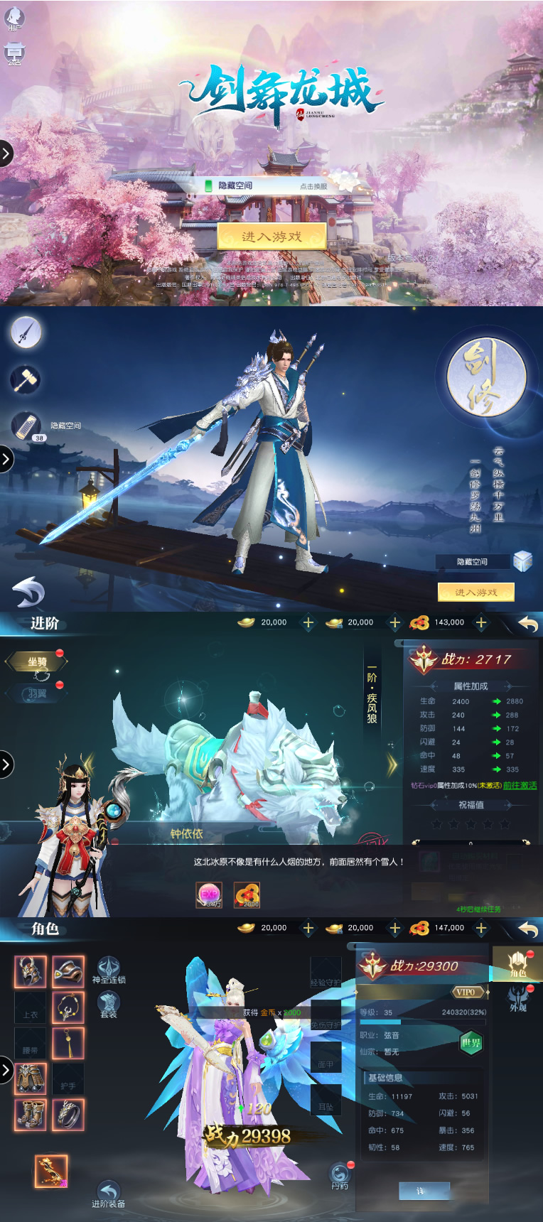 图片[1]-【剑舞龙城】跨服端+双区+双端+本地验证+本地资源+授权物品后台-小栈资源网