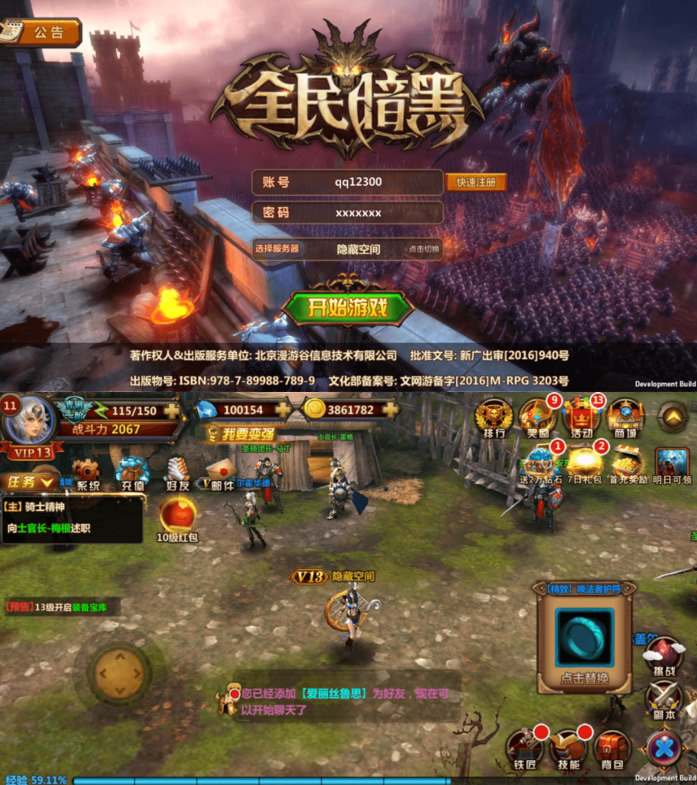 图片[1]-【全民暗黑】一键安装服务端游戏+教程+充值后台+安卓+IOS双端-小栈资源网