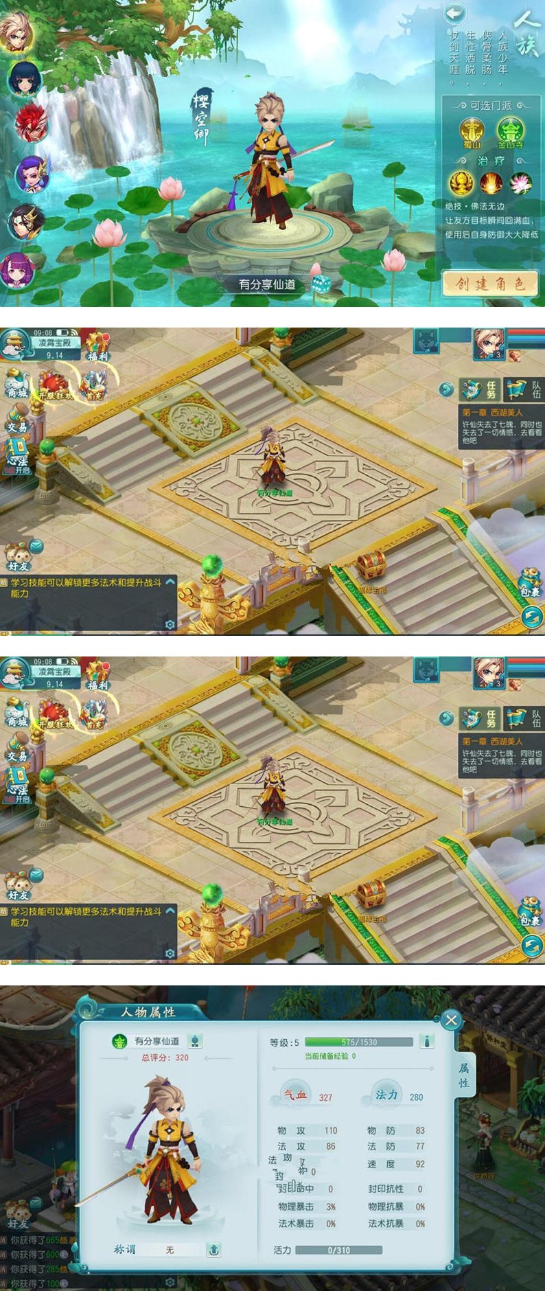 图片[1]-手游大话许仙源码 【白娘子传奇】手工外网端+文字说明带视频教程-小栈资源网