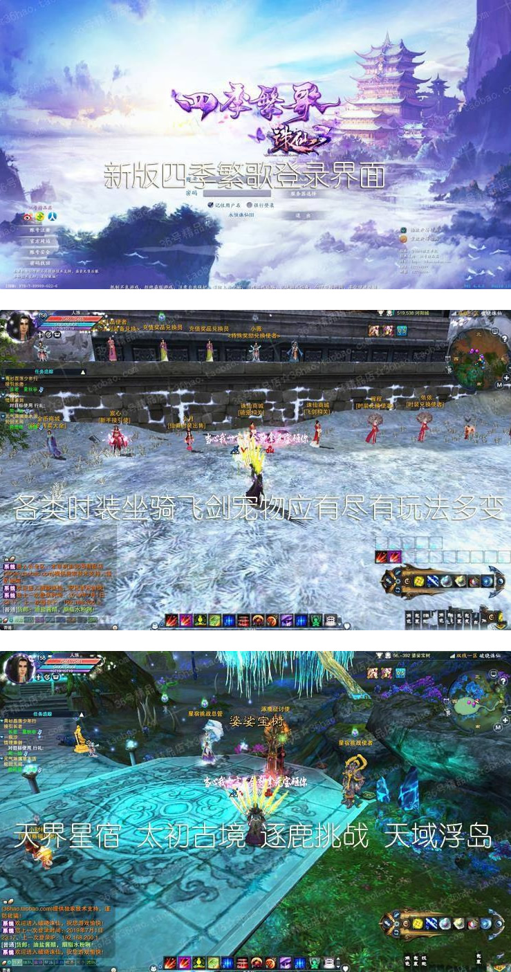 图片[1]-最新修复版破晓诛仙3单机版下载 虚拟机一键端-小栈资源网