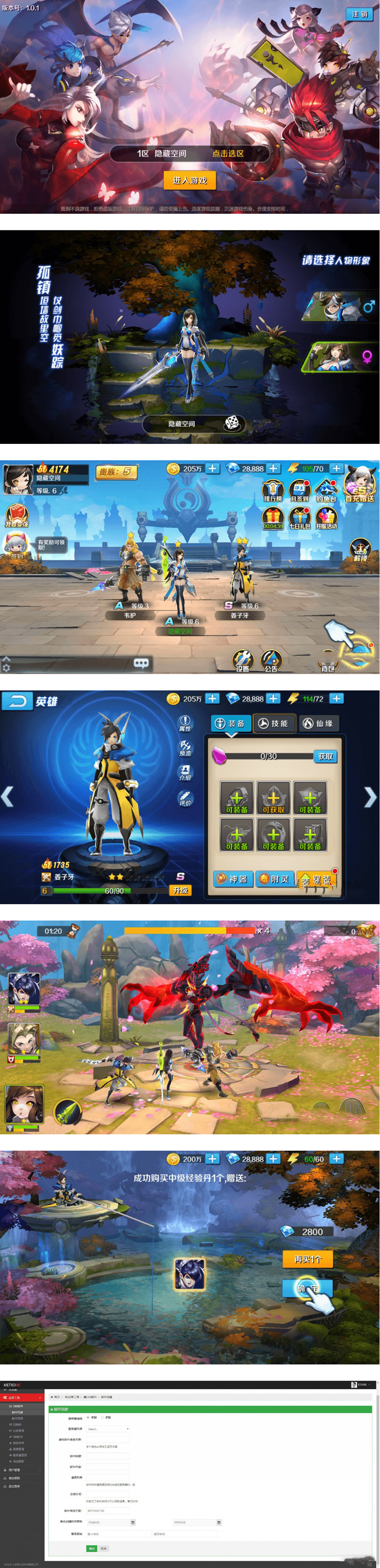 图片[1]-【少年封神榜】整理端游戏服务端+教程+运营后台+物品ID-小栈资源网