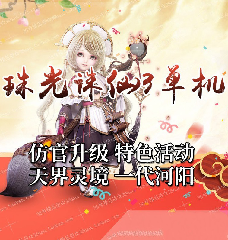 图片[1]-最新珠光诛仙3单机版16职业青罗虚拟机一键仿官升级无限金币元宝-小栈资源网