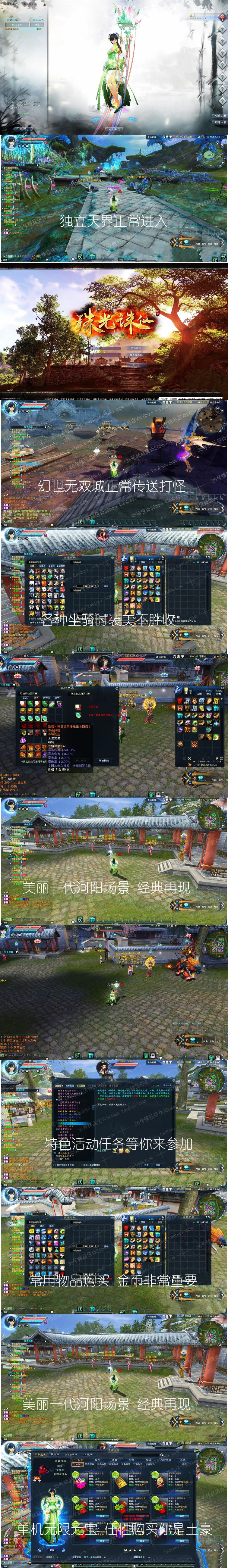 图片[2]-最新珠光诛仙3单机版16职业青罗虚拟机一键仿官升级无限金币元宝-小栈资源网