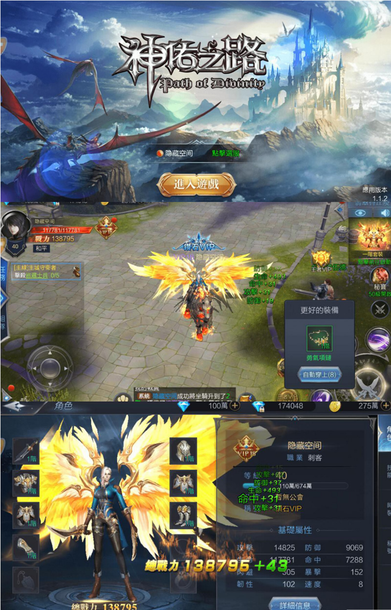 图片[1]-【神佑之路手游】手工服务端游戏+教程+授权物品后台+安卓+IOS双端-小栈资源网