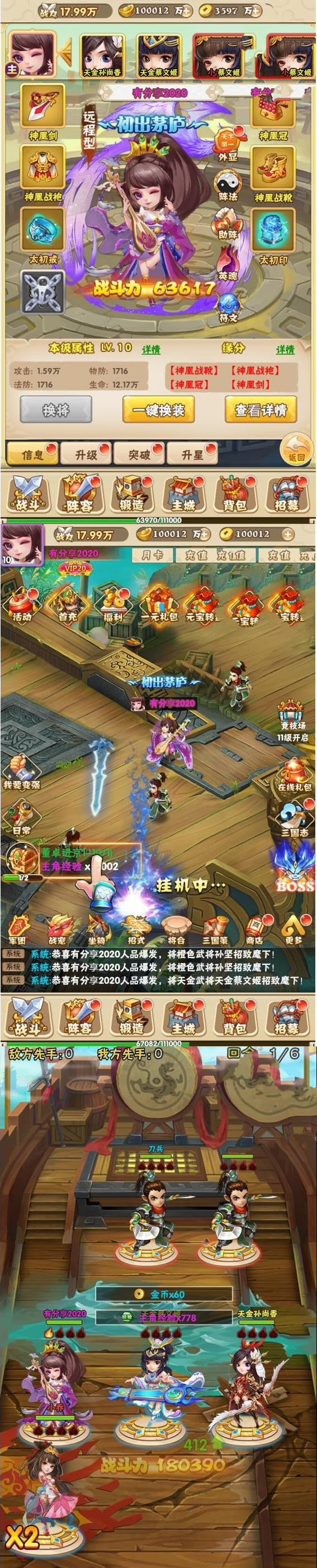 图片[2]-H5手游【小小三国】一键端+GM后台附带外网教程-小栈资源网