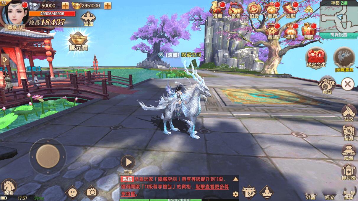 图片[2]-【长生决手游】宝塔端+安卓+IOS双端本地+授权物品后台+视频教程-小栈资源网