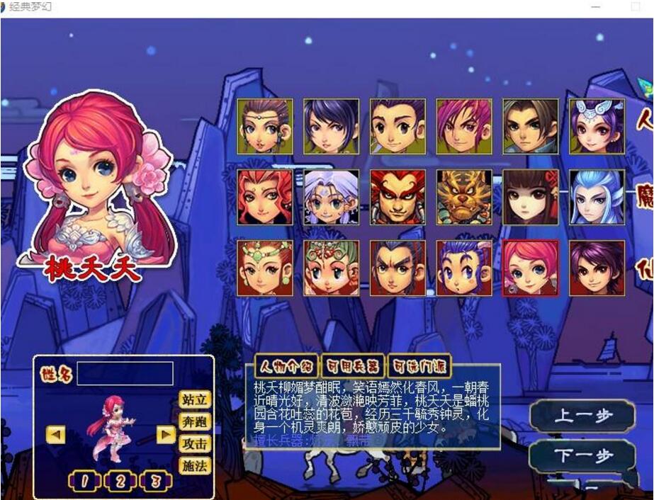 图片[1]-某宝自费购买的梦幻西游一键端分享-GM工具-下载即玩带教程-小栈资源网