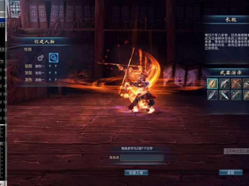 图片[3]-【千年之王】虚拟机一键端-小栈资源网