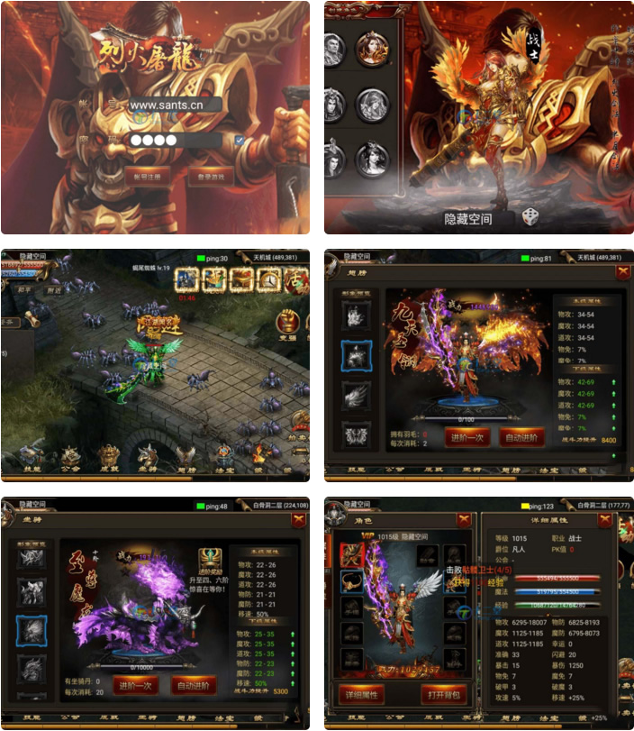 图片[1]-【烈焰遮天】游戏服务端新万级烈火屠龙+后台+官网-小栈资源网