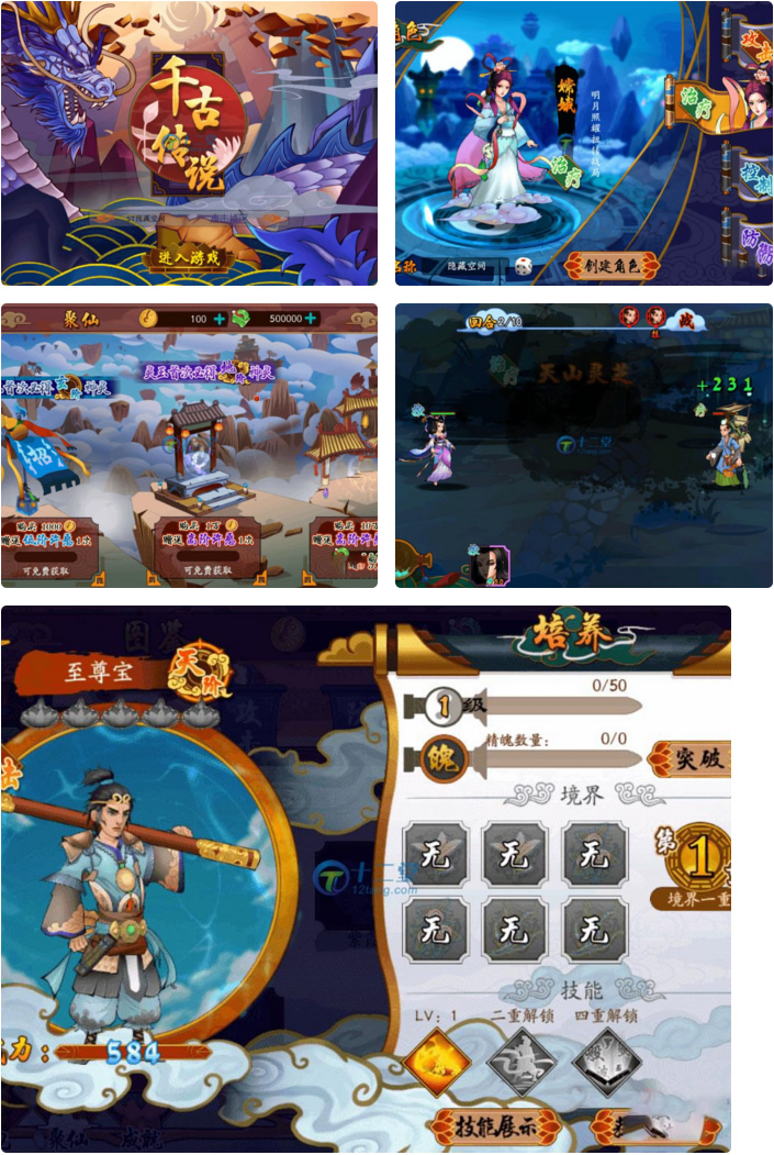 图片[1]-【千古传说】整理一键服务端+教程+后台-小栈资源网