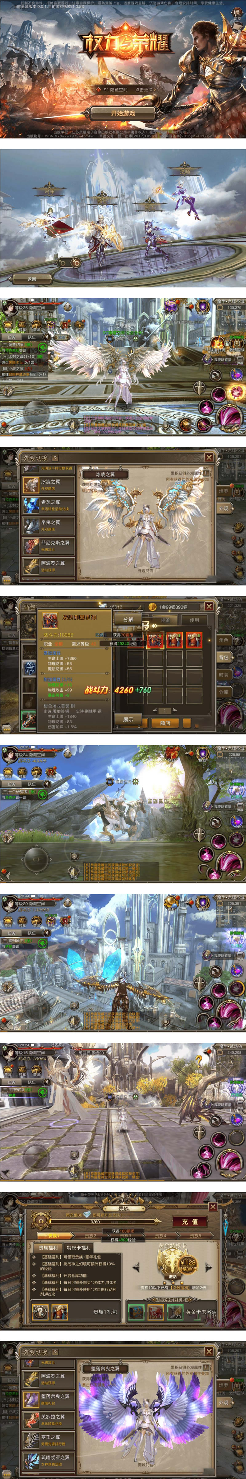 图片[1]-【权利与荣耀】手工服务端+视频教程+授权物品后台+安卓+IOS双端-小栈资源网