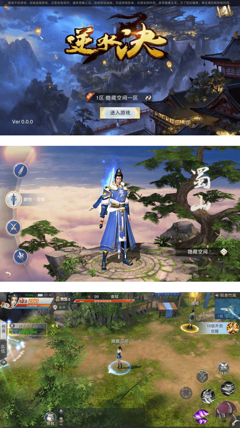 图片[1]-【逆水诀】整理手工服务端+WIN一键端+手工视频教程-小栈资源网