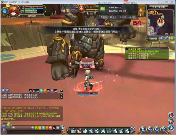 图片[3]-【瞳光IRIS】网游单机 VM虚拟机一键安装-小栈资源网