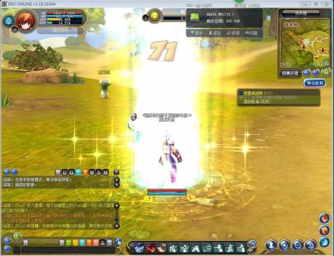 图片[4]-【瞳光IRIS】网游单机 VM虚拟机一键安装-小栈资源网