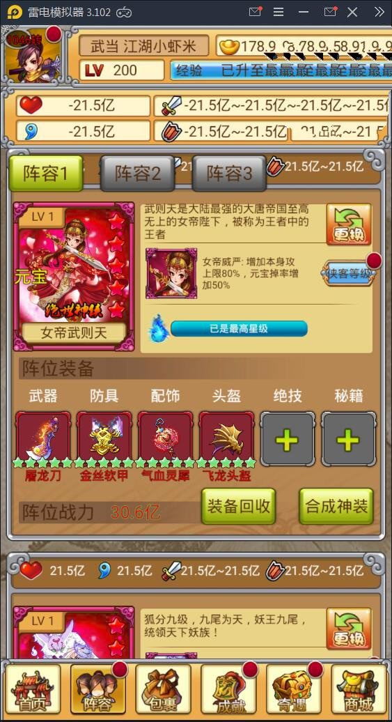 图片[1]-内购破解手游【群侠风云录】安装即玩+无限元宝附带使用教程-小栈资源网