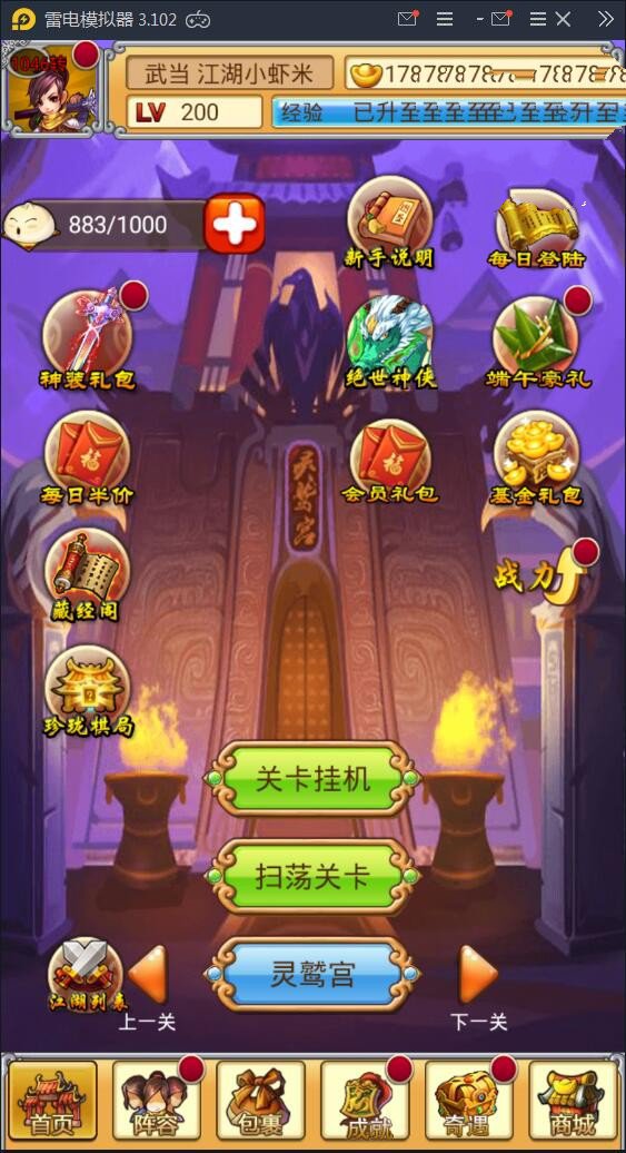 图片[2]-内购破解手游【群侠风云录】安装即玩+无限元宝附带使用教程-小栈资源网