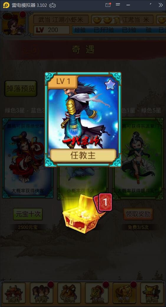 图片[4]-内购破解手游【群侠风云录】安装即玩+无限元宝附带使用教程-小栈资源网