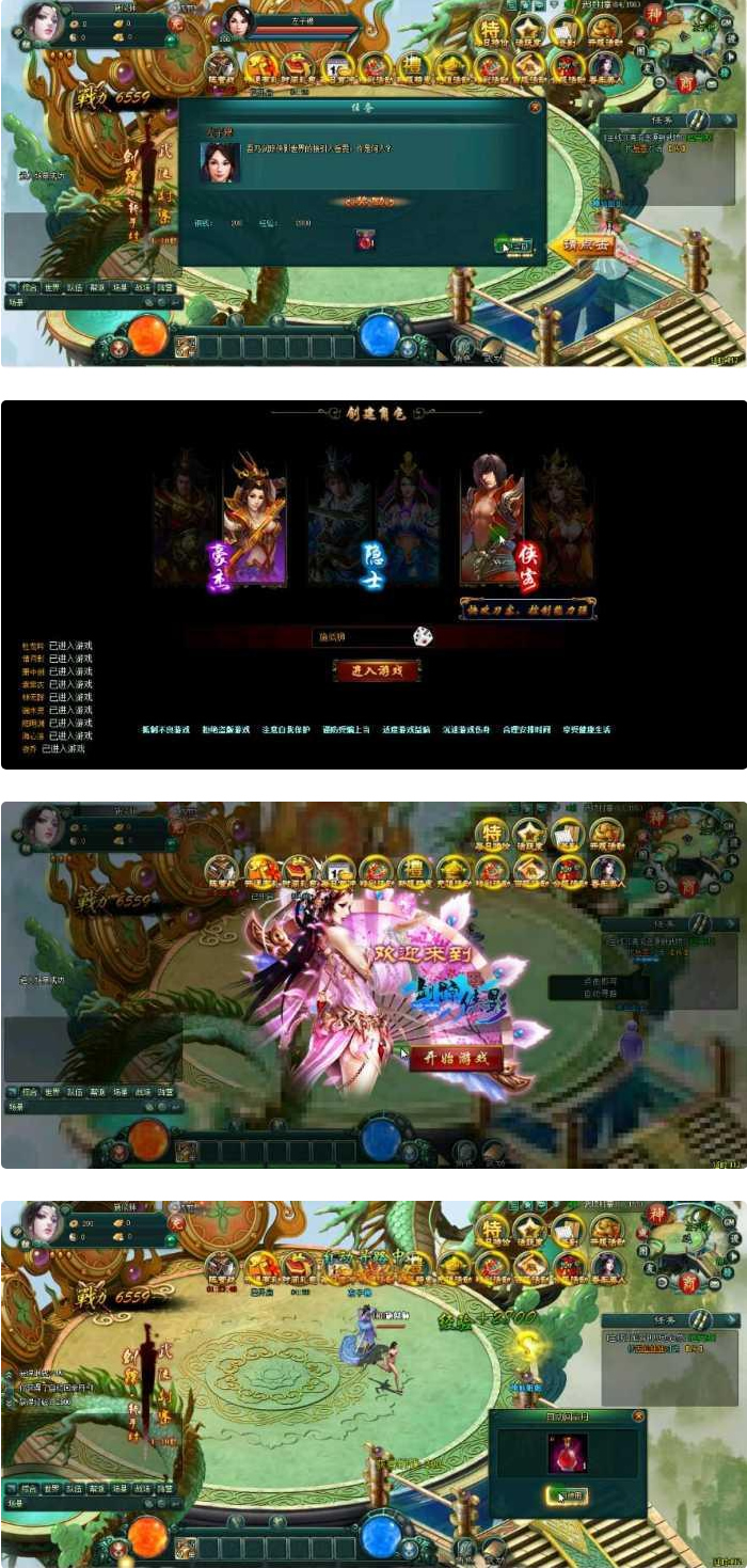 图片[1]-剑踪侠影单机版_武侠网页游戏源码_一键安装GM无限元宝_带游戏安装视频-小栈资源网