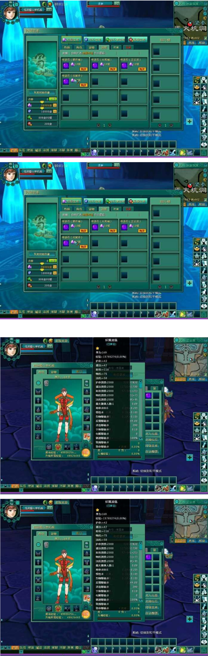 图片[1]-【蜀山新传】网游单机 一键安装,完整商城，开放到169级-小栈资源网