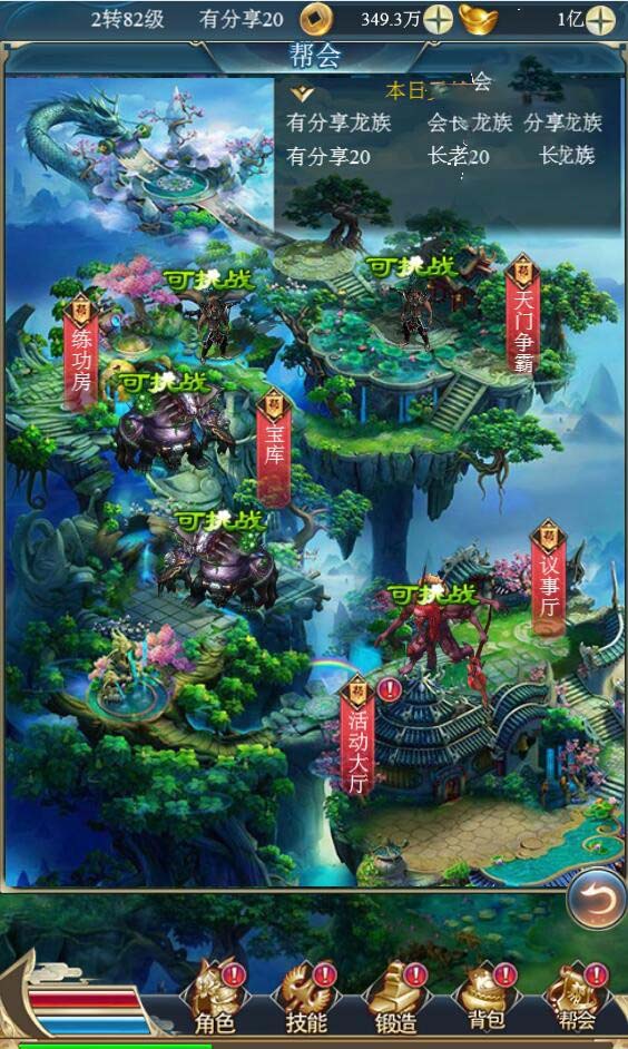 图片[2]-龙族传奇H5源码2020终结版_VM一键端+手工外网端+视频教程+外网教程-小栈资源网