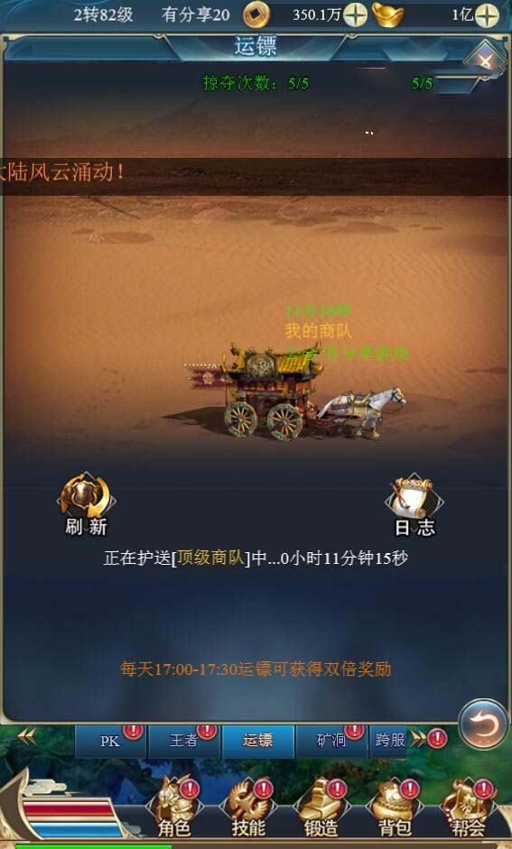 图片[4]-龙族传奇H5源码2020终结版_VM一键端+手工外网端+视频教程+外网教程-小栈资源网