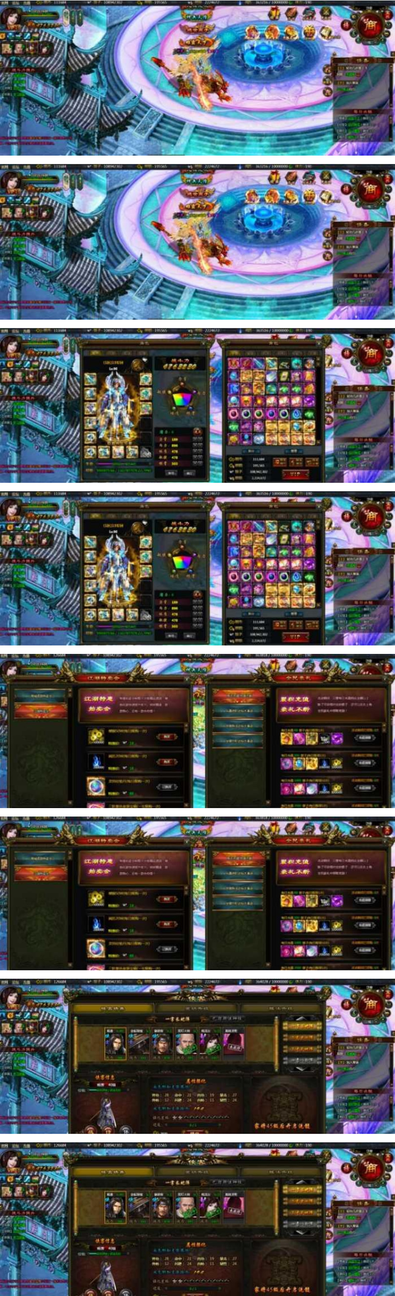 图片[1]-【江湖问剑】网页游戏单机一键端带架设教程加GM工具-小栈资源网