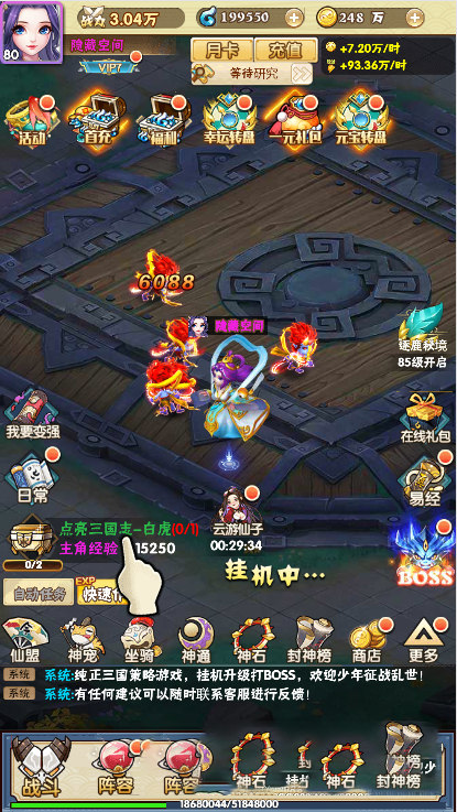 图片[3]-天界纪元UI模型一键安装服务端下载三国手游H5源码-小栈资源网