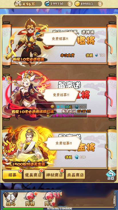 图片[4]-天界纪元UI模型一键安装服务端下载三国手游H5源码-小栈资源网