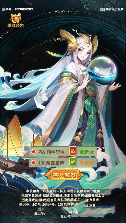 图片[1]-【天界纪元H5】一键安装服务端[小白工具+授权物品后台]-小栈资源网