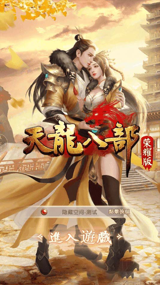 图片[1]-【天龙荣耀】客户端打包+服务端配置编译+视频教程+简体中文配置-小栈资源网