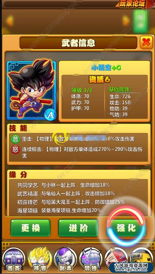 图片[3]-卡牌手游《新七龙珠》精品一键服务端+安卓苹果双端-小栈资源网