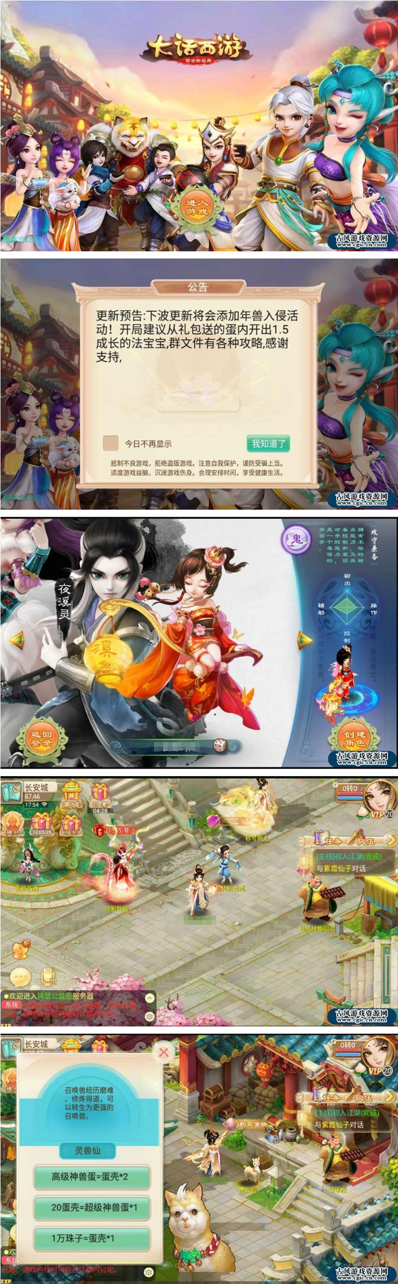 图片[1]-回合手游【逍遥西游修炼渡劫微变端】9月整理Linux服务端+全新活动+架设教程-小栈资源网