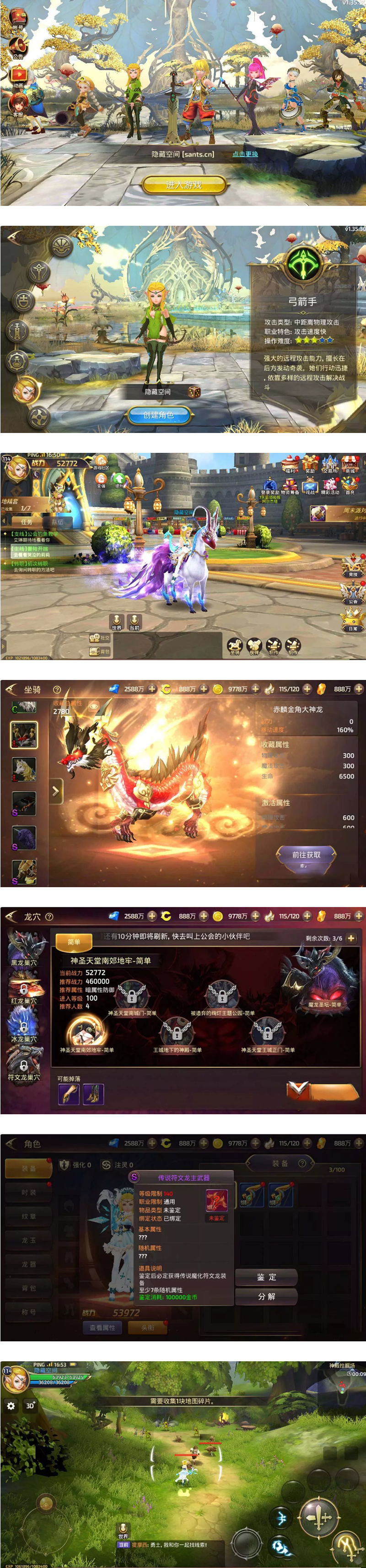 图片[1]-【会员免费】龙之谷服务端/符文龙手工端+双端+授权物品后台-小栈资源网