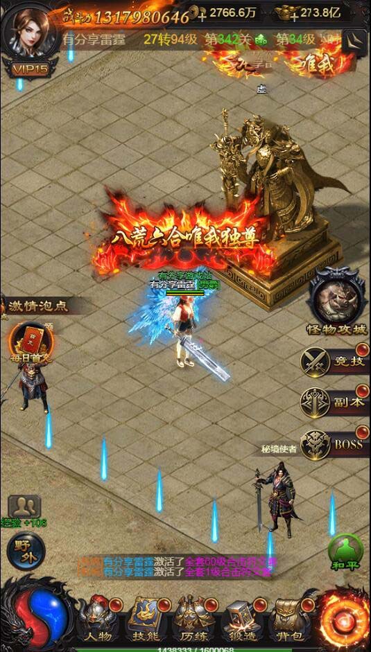 图片[1]-屠龙雷霆H5源码 一键服务端+GM后台+安卓端+宣传页+外网教程-小栈资源网