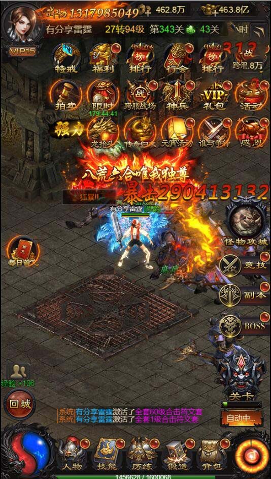 图片[3]-屠龙雷霆H5源码 一键服务端+GM后台+安卓端+宣传页+外网教程-小栈资源网