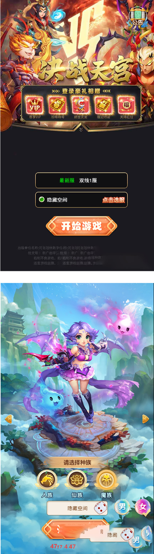 图片[1]-【西游H5】新版界面UI手工端+教程+授权物品后台-小栈资源网