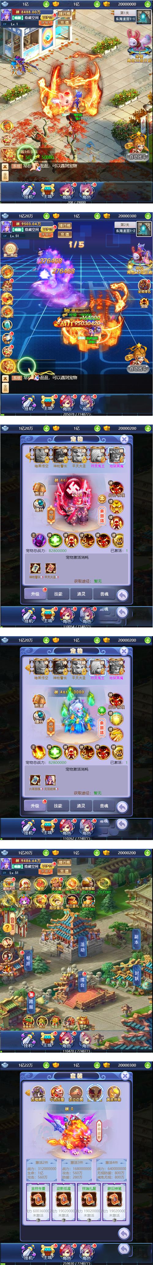 图片[2]-【西游H5】新版界面UI手工端+教程+授权物品后台-小栈资源网