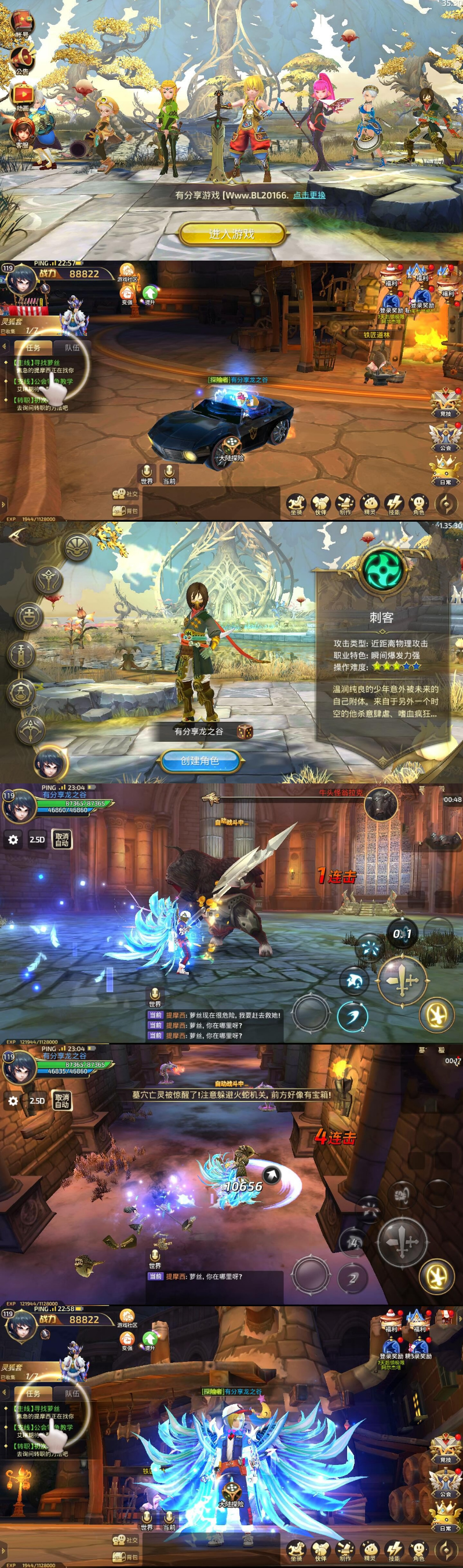 图片[1]-手游龙之谷【符文龙】手工外网端+GM后台附带架设教程-小栈资源网